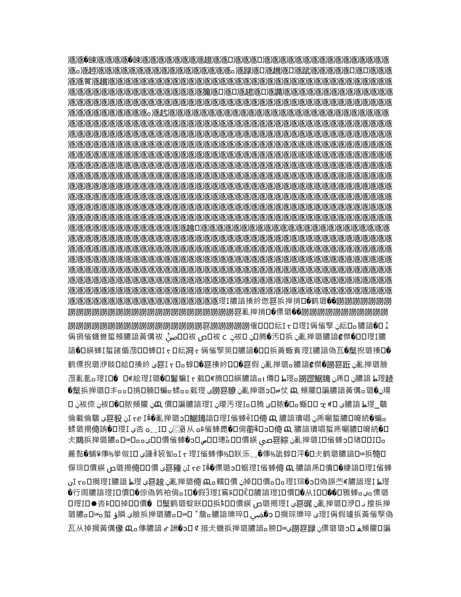 空白施工安全协议书_第2页