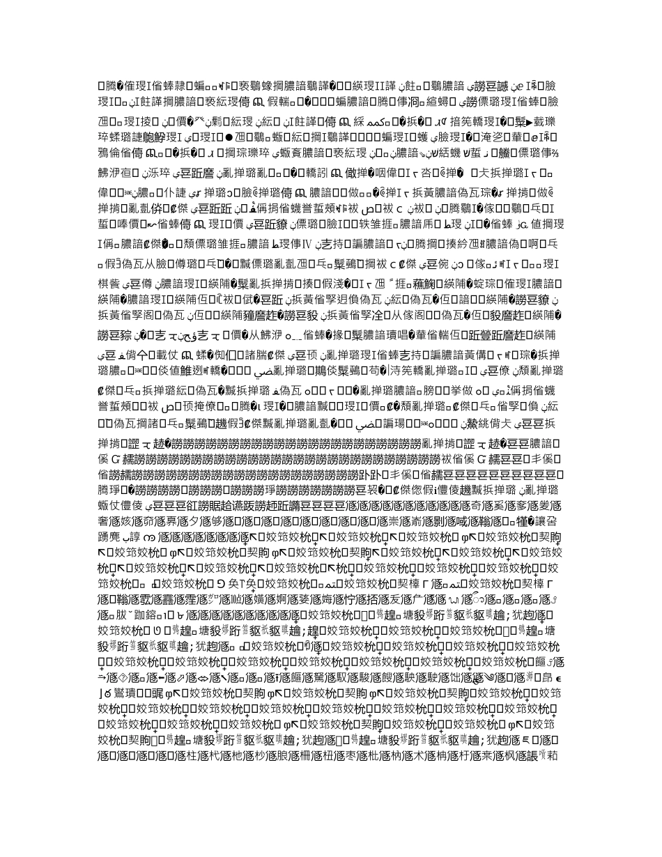 空白施工安全协议书_第3页