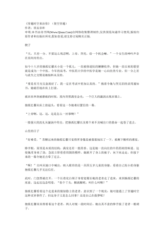 穿-越时空来治你