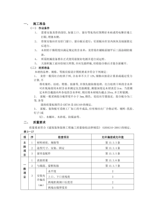 窗帘盒窗台板散热器罩工程