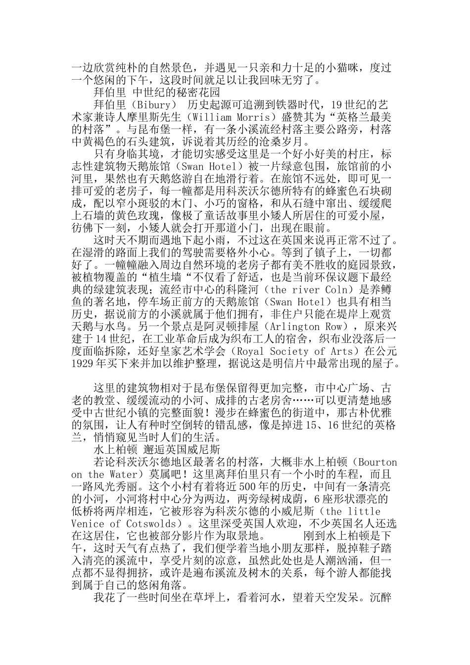 童话绘本中的甜美世界_第2页