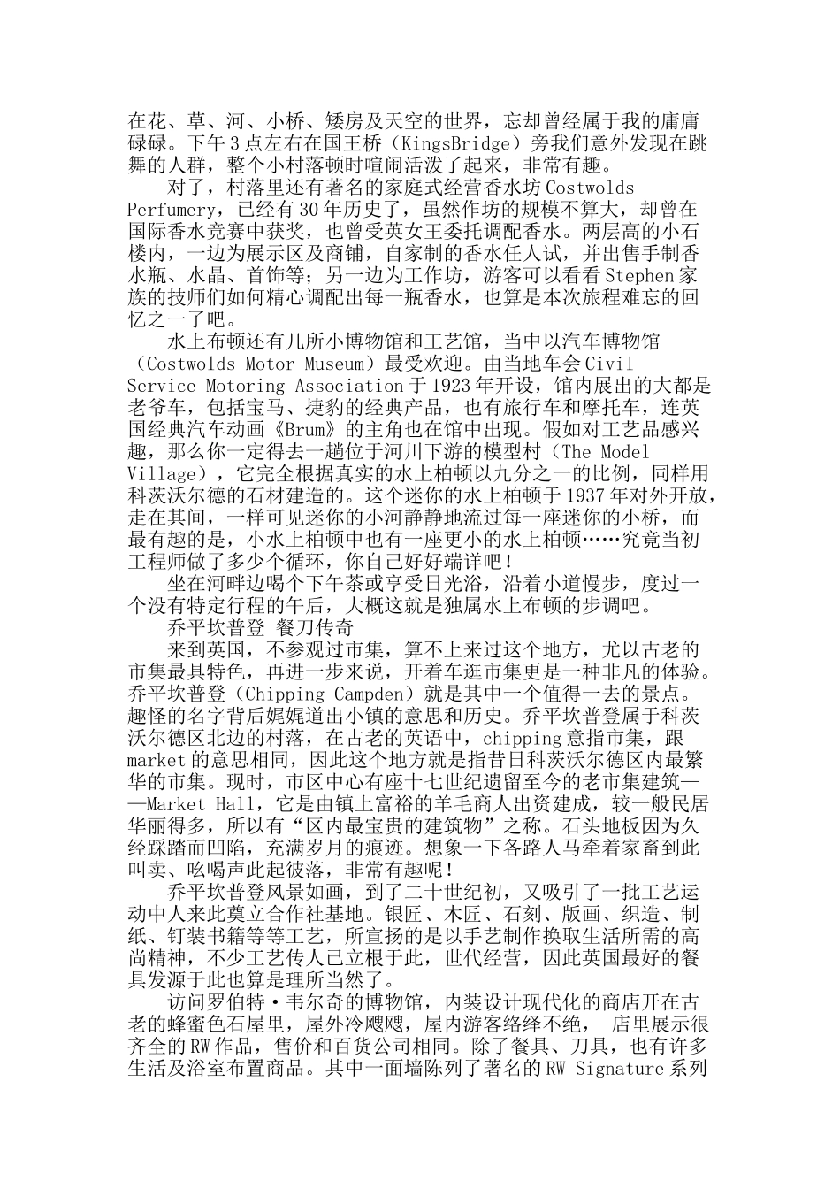 童话绘本中的甜美世界_第3页