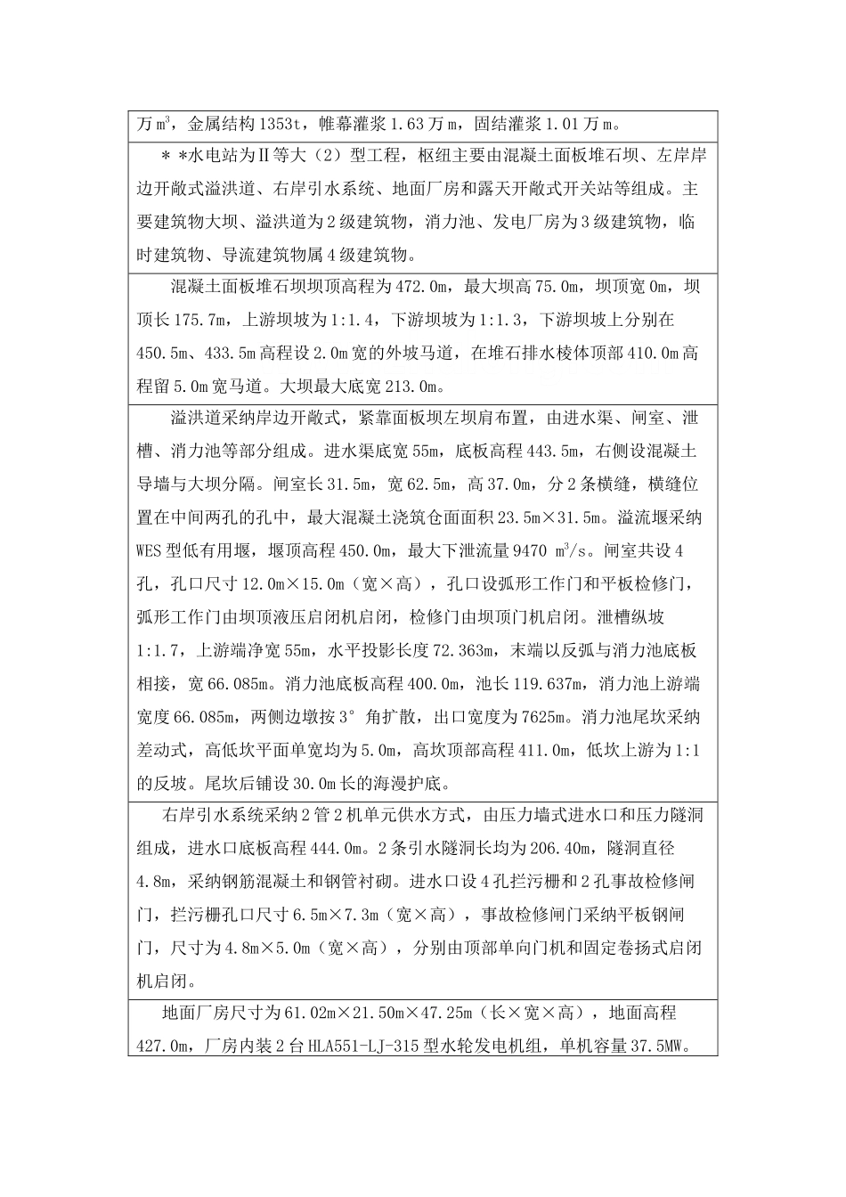 第11组毕业设计任务书_第2页