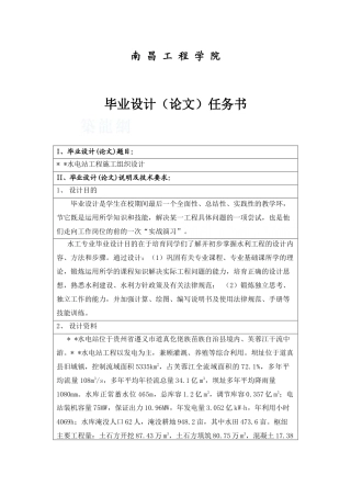 第11组毕业设计任务书