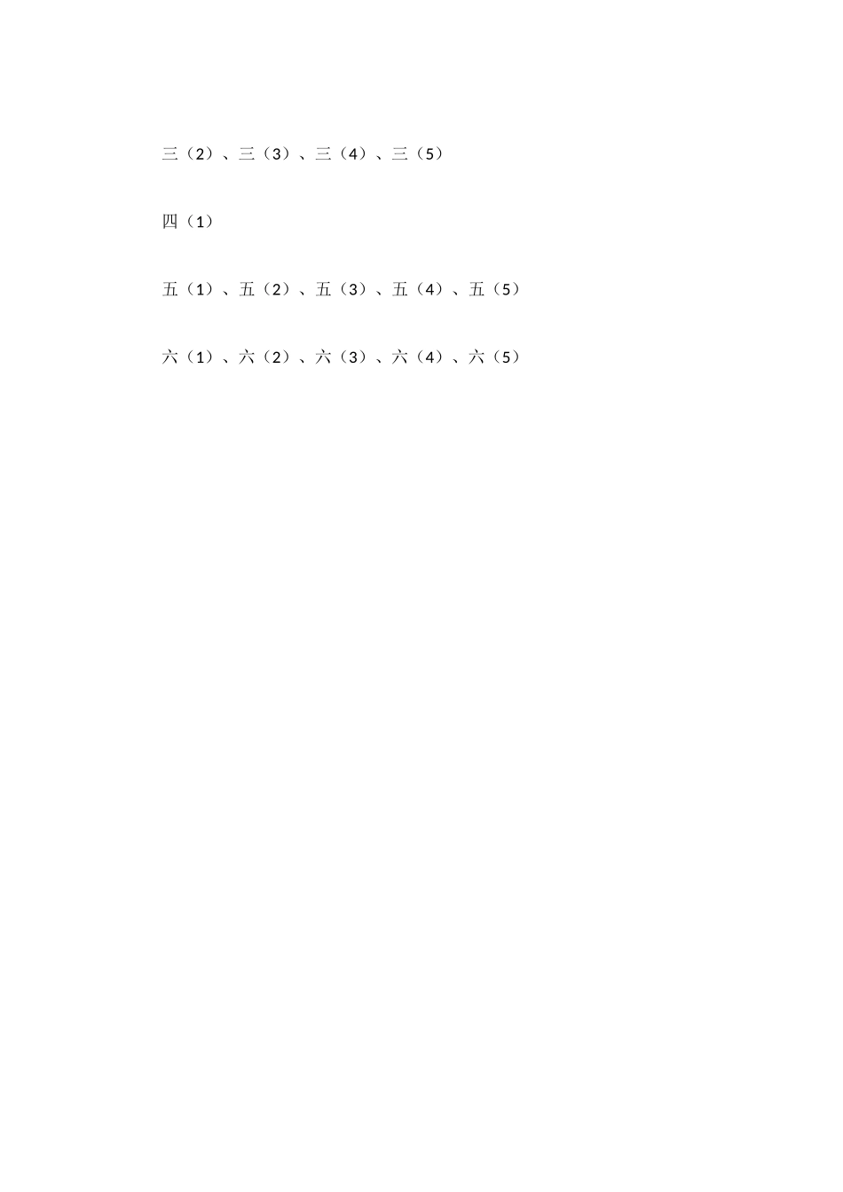 第15周少先队文明监督岗工作总结_第2页