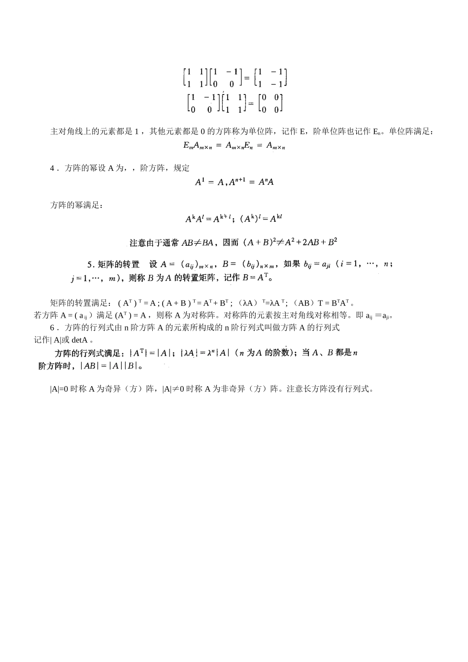 第21讲-数学：线性代数-_第3页