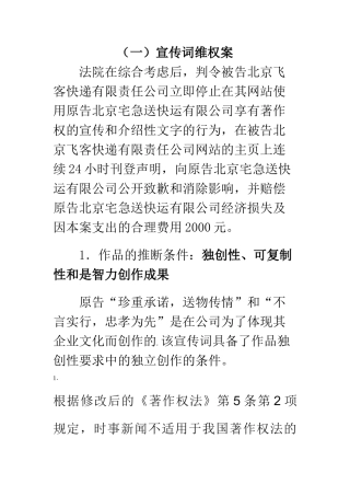 第2章-作品案例评述