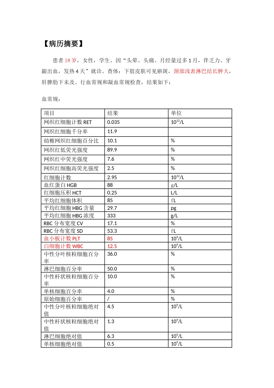 第5组出题成果报告_第2页