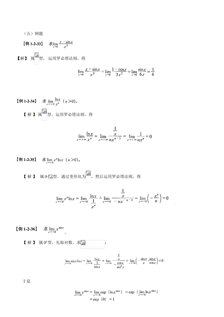 第9讲-数学：微分学-_第1页