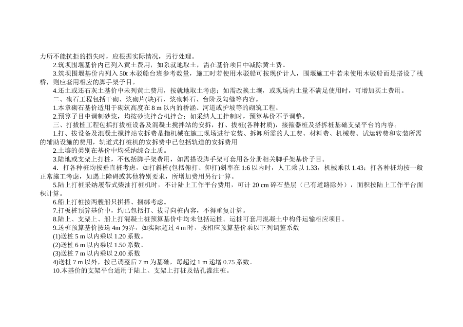 第一册-通用项目_第2页