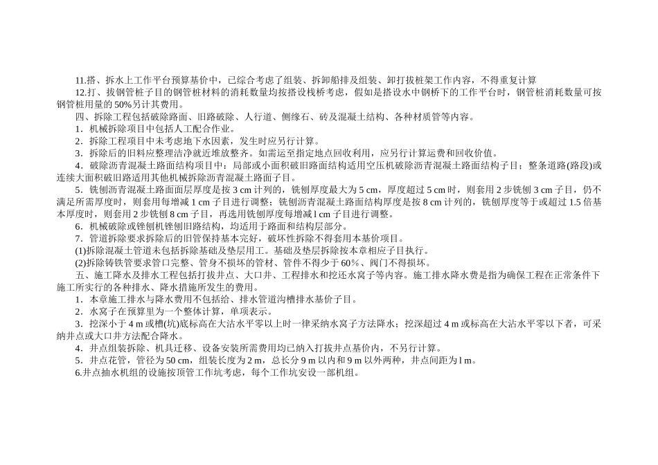 第一册-通用项目_第3页