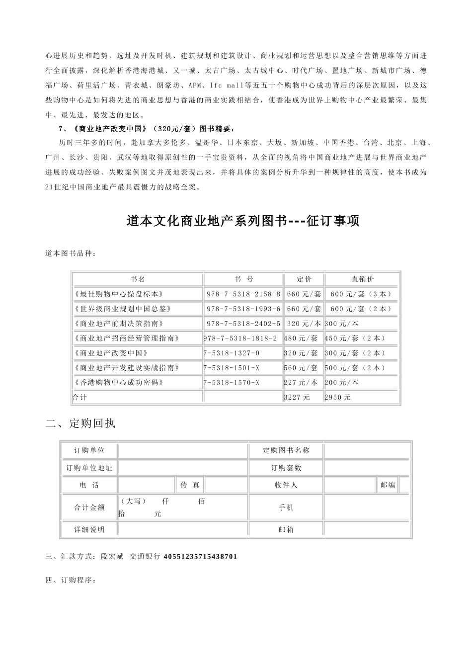 第一太平戴维斯香港中环项目投资分析报告_第2页