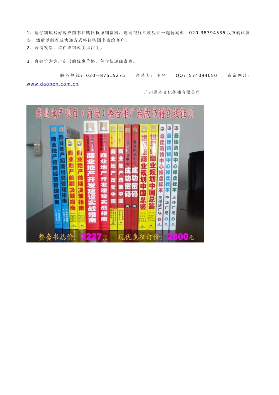 第一太平戴维斯香港中环项目投资分析报告_第3页