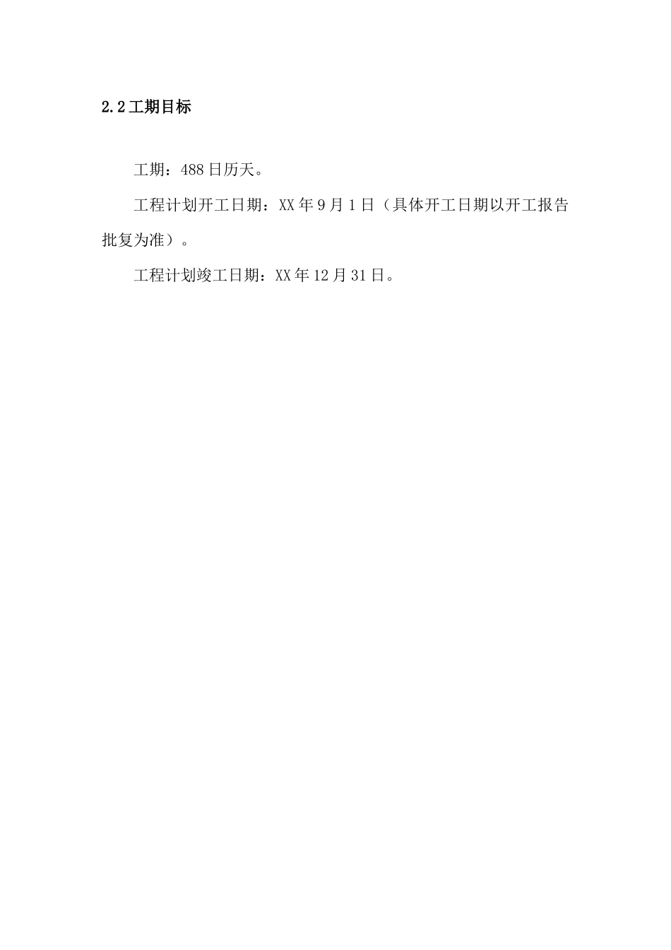 第一章-总体概述_第3页