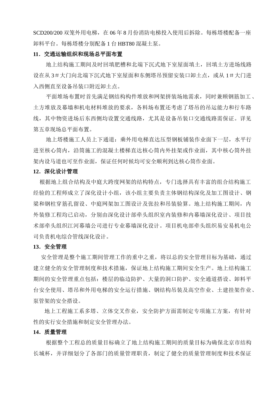 第一章-编制说明_第3页