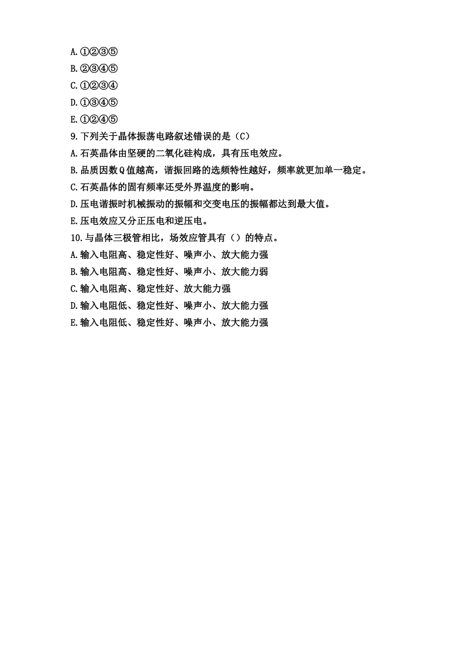 第一篇-第三章医用电子学1-6节_第3页