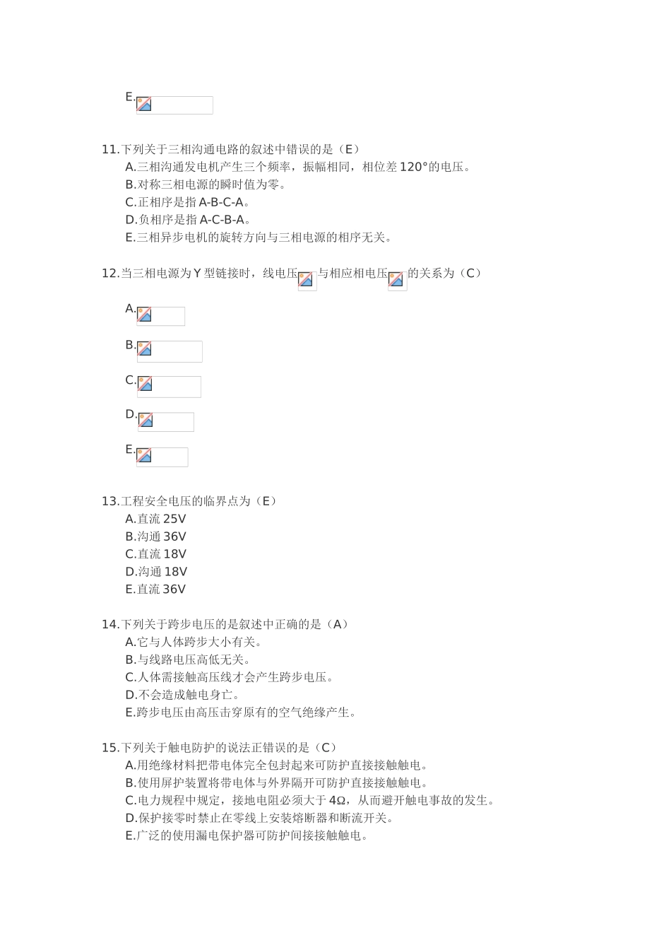第一篇-第二章-电工学_第3页