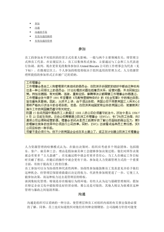 第一节：有效沟通-20250724-225929