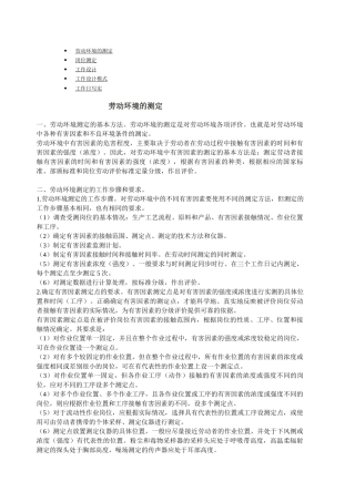 第一节：工作设计概述