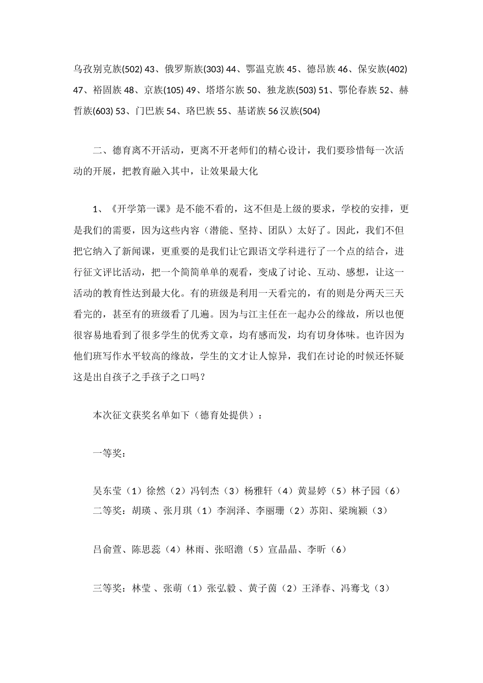 第三周工作总结_第3页
