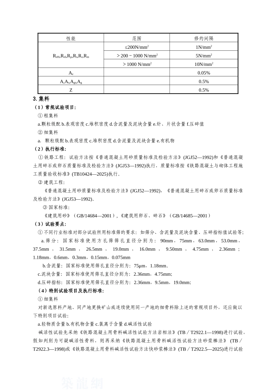 第三章过程控制_第3页