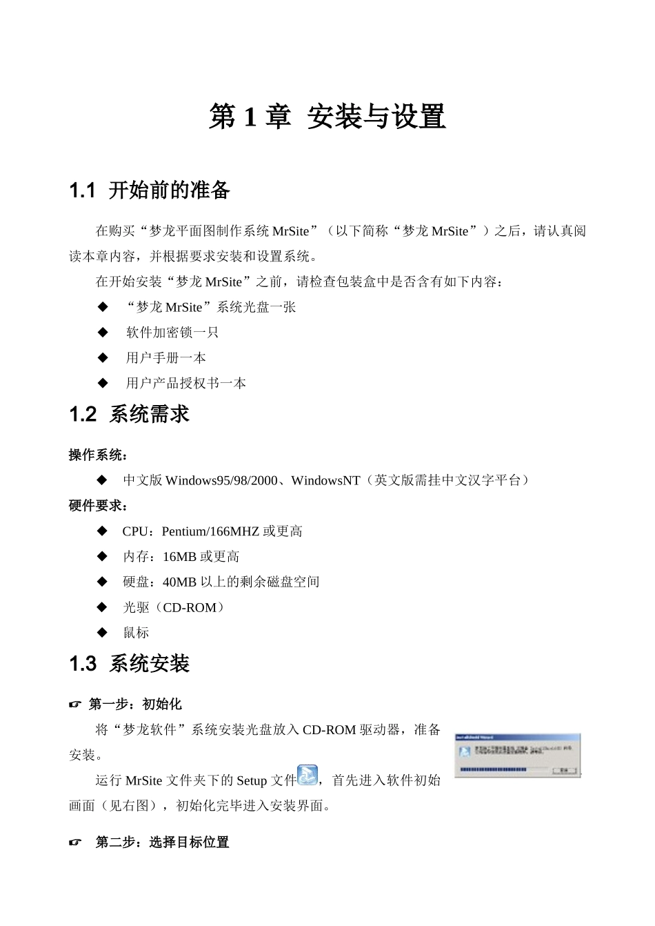 第三篇-施工平面_第2页