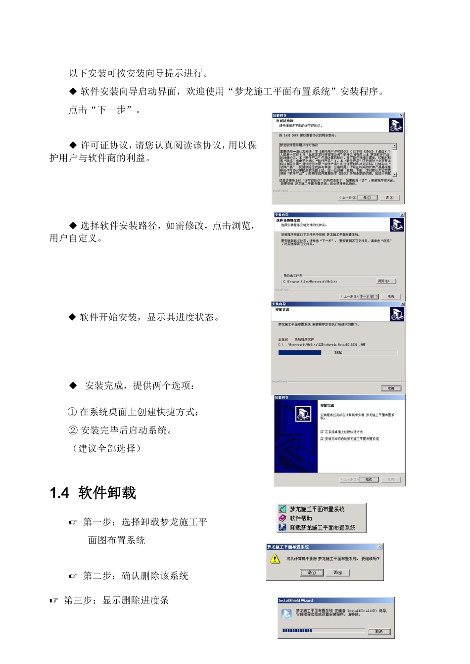 第三篇-施工平面_第3页