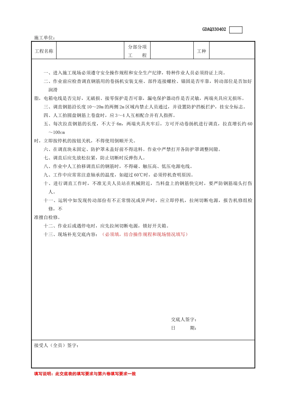 第二十一卷施工机具_第3页