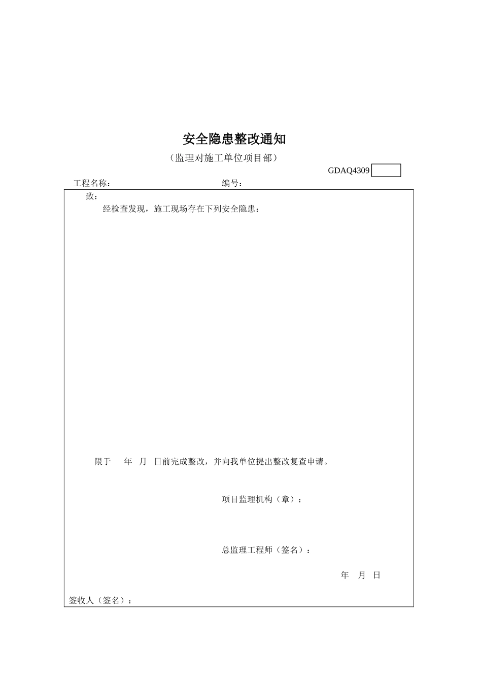第二十二卷安监、监理及其他管理部门资料_第3页
