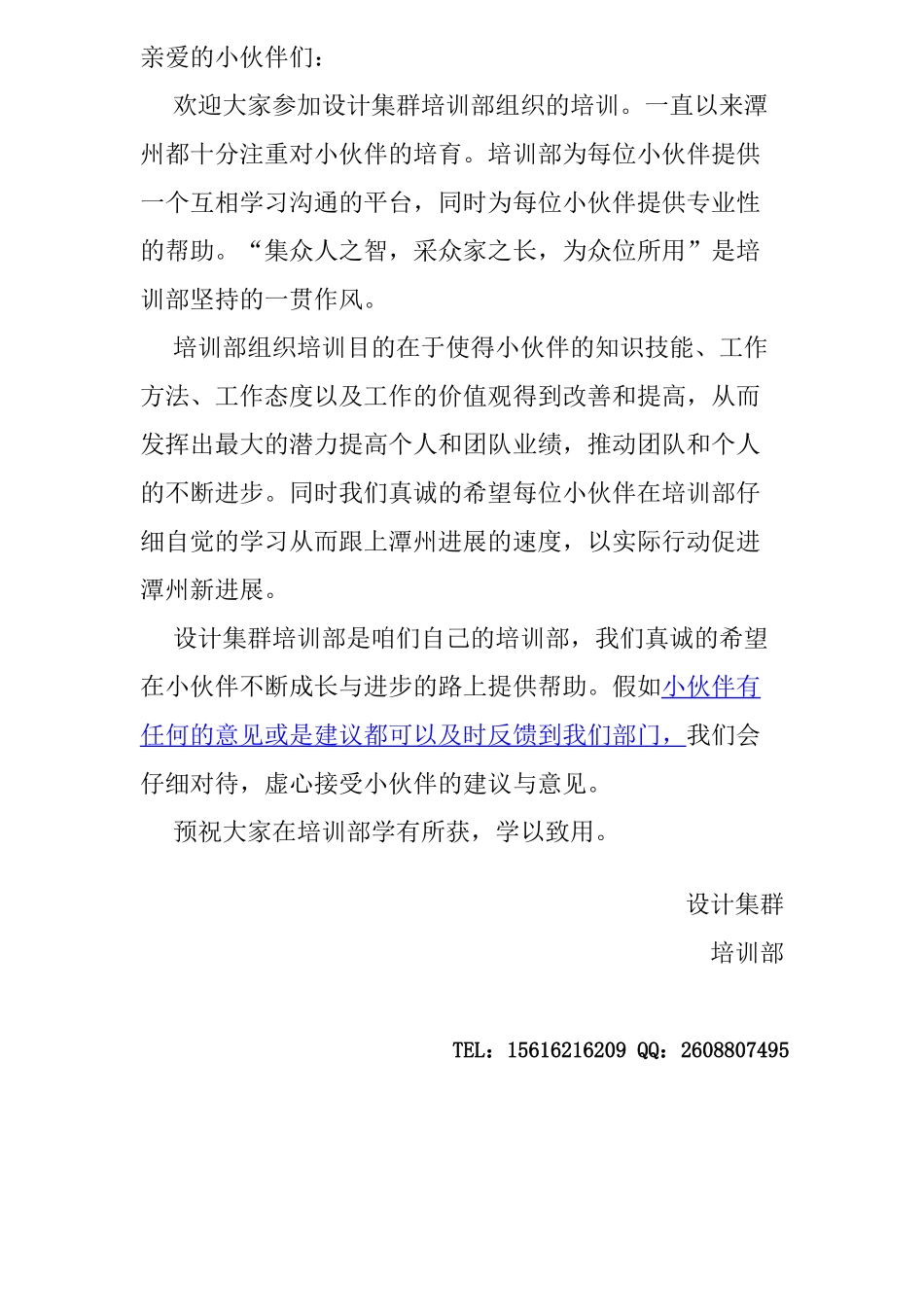 第二期助教培训-培训日志_第2页