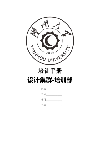 第二期助教培训-培训日志