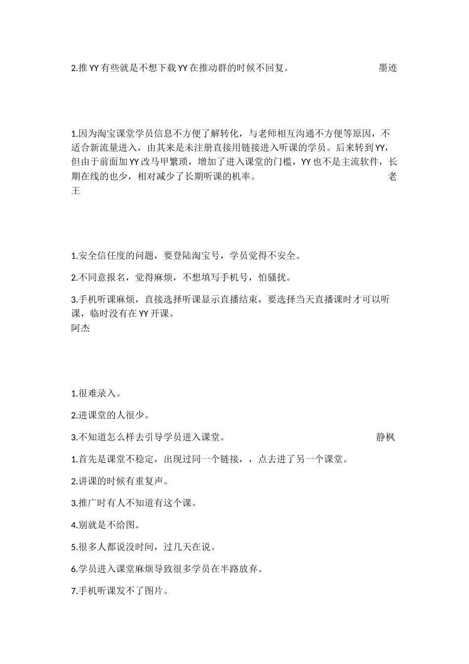 第二期助教培训-问题收集_第2页