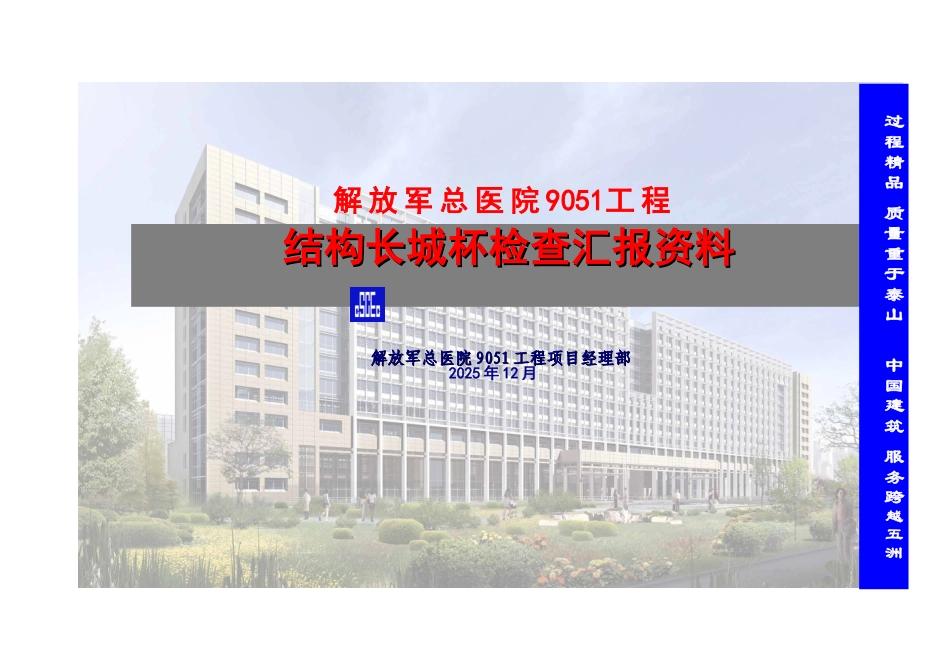 第二次汇报资料_第1页