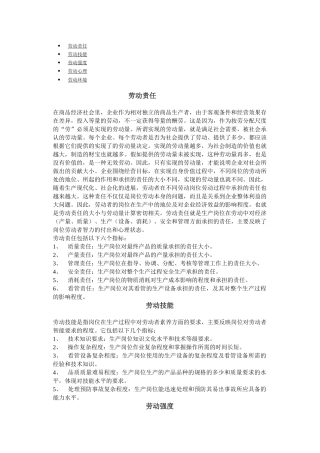 第二讲：指标含义