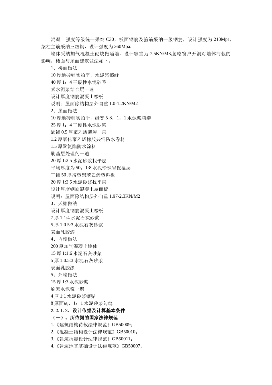 第二部分--毕业设计任务书_第2页