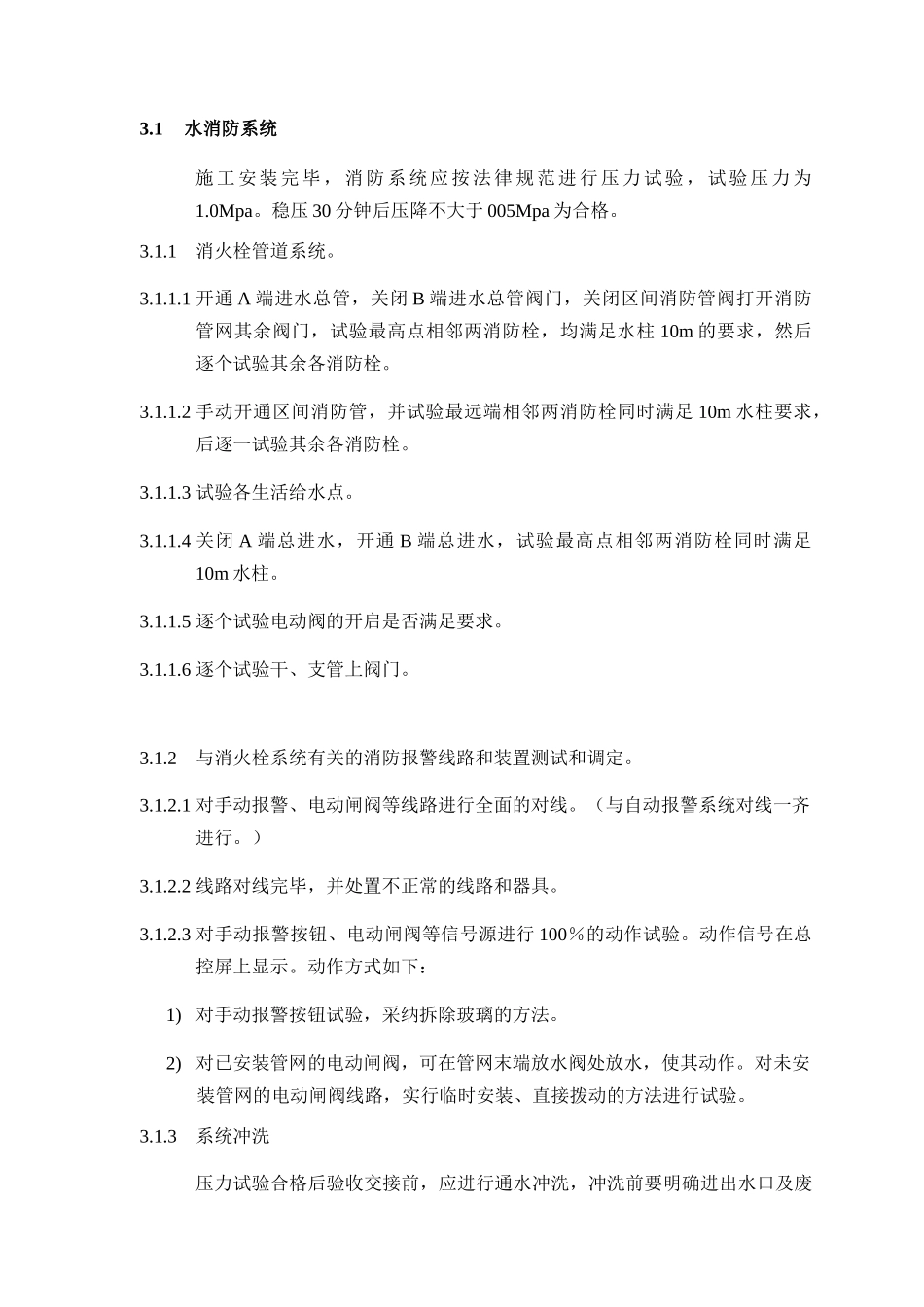 第五章-调试方案_第3页