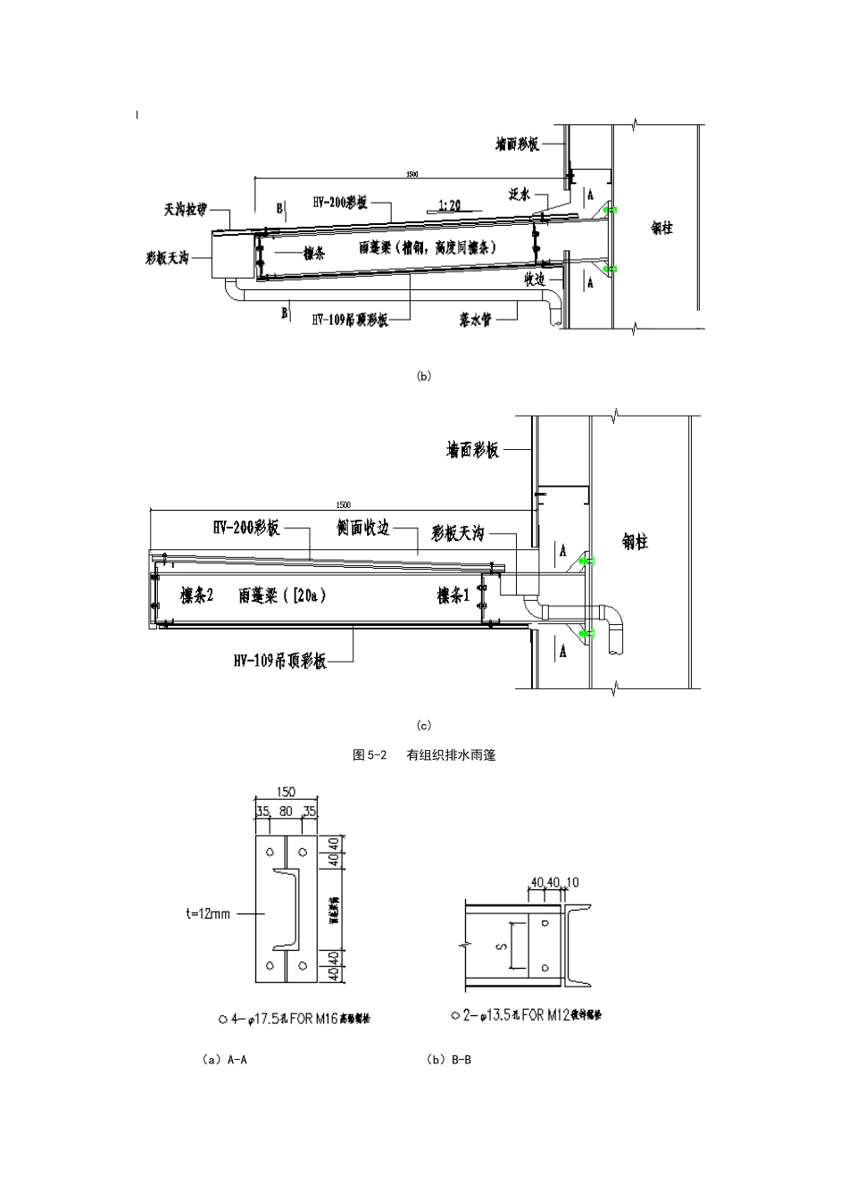 第五章辅助结构系统_第3页