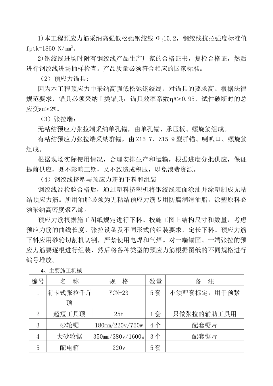 第八章第五-七节_第3页