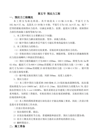 第八章第五-七节