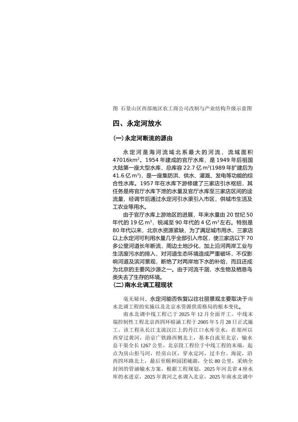 第八部分-专题问题解决思路_第3页