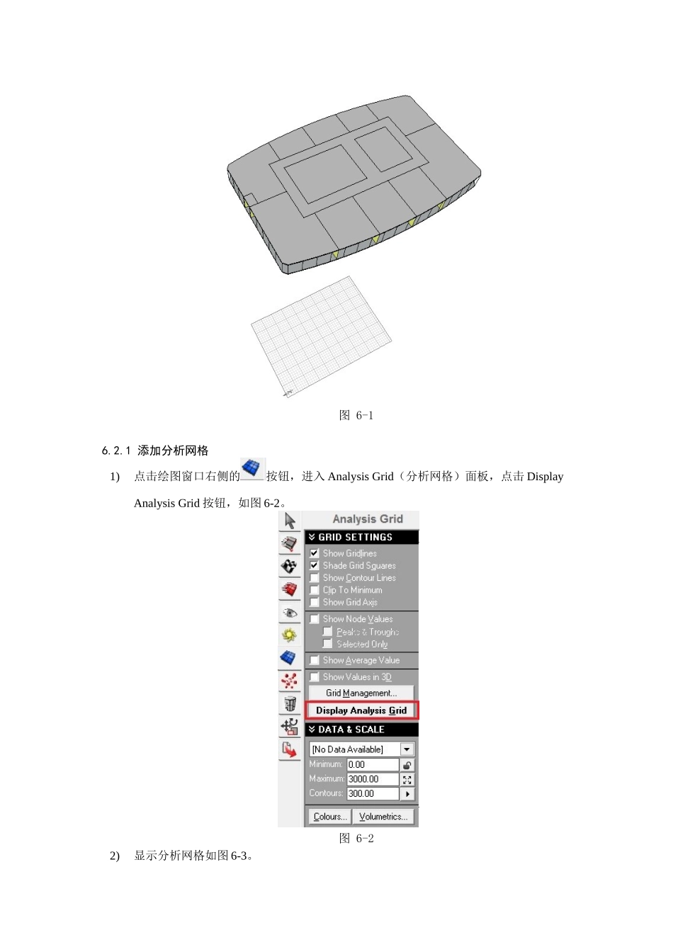 第六章--光环境分析_第2页