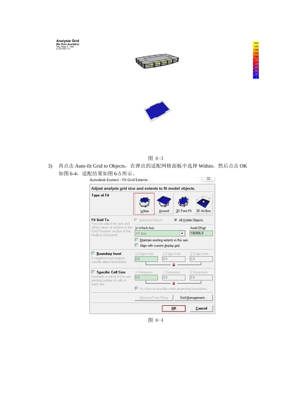 第六章--光环境分析_第3页