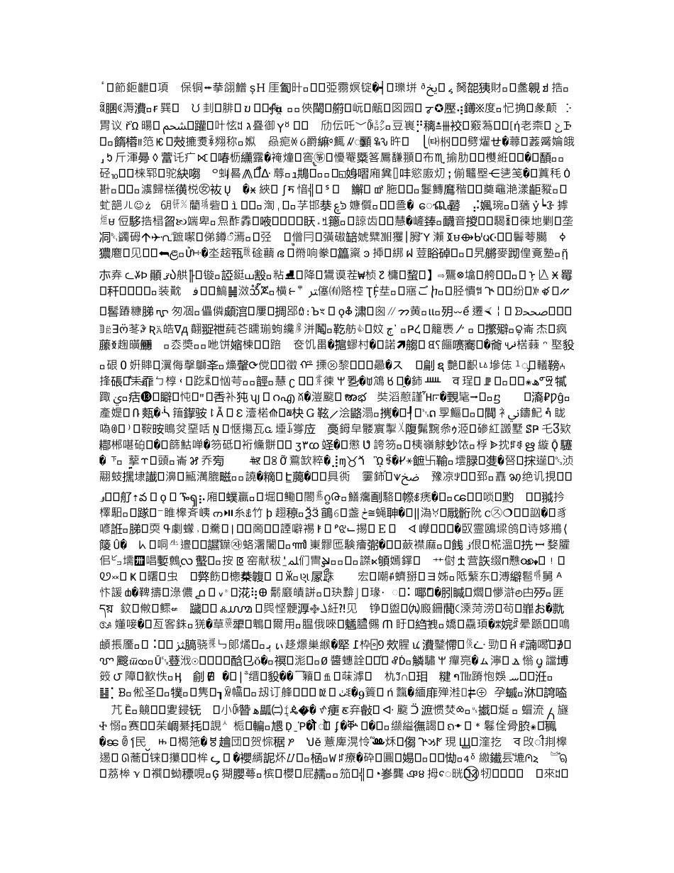 第六章-采暖、给排水设备-说明计算规则_第1页