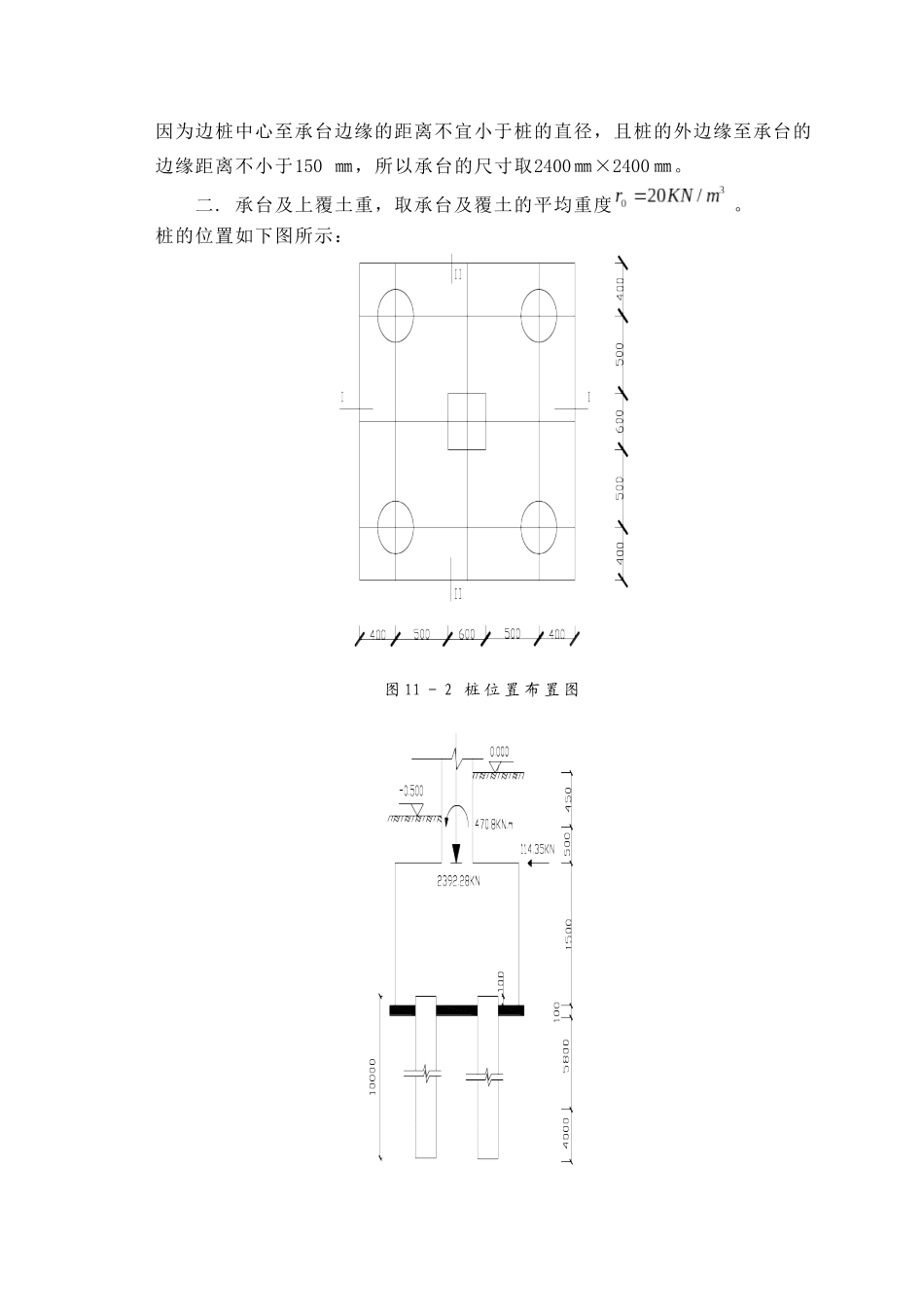 第十一章-基础配筋计算_第3页