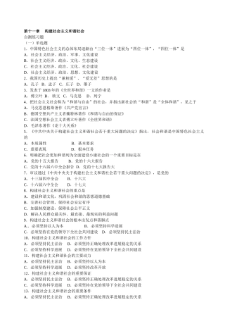 第十一章客观题