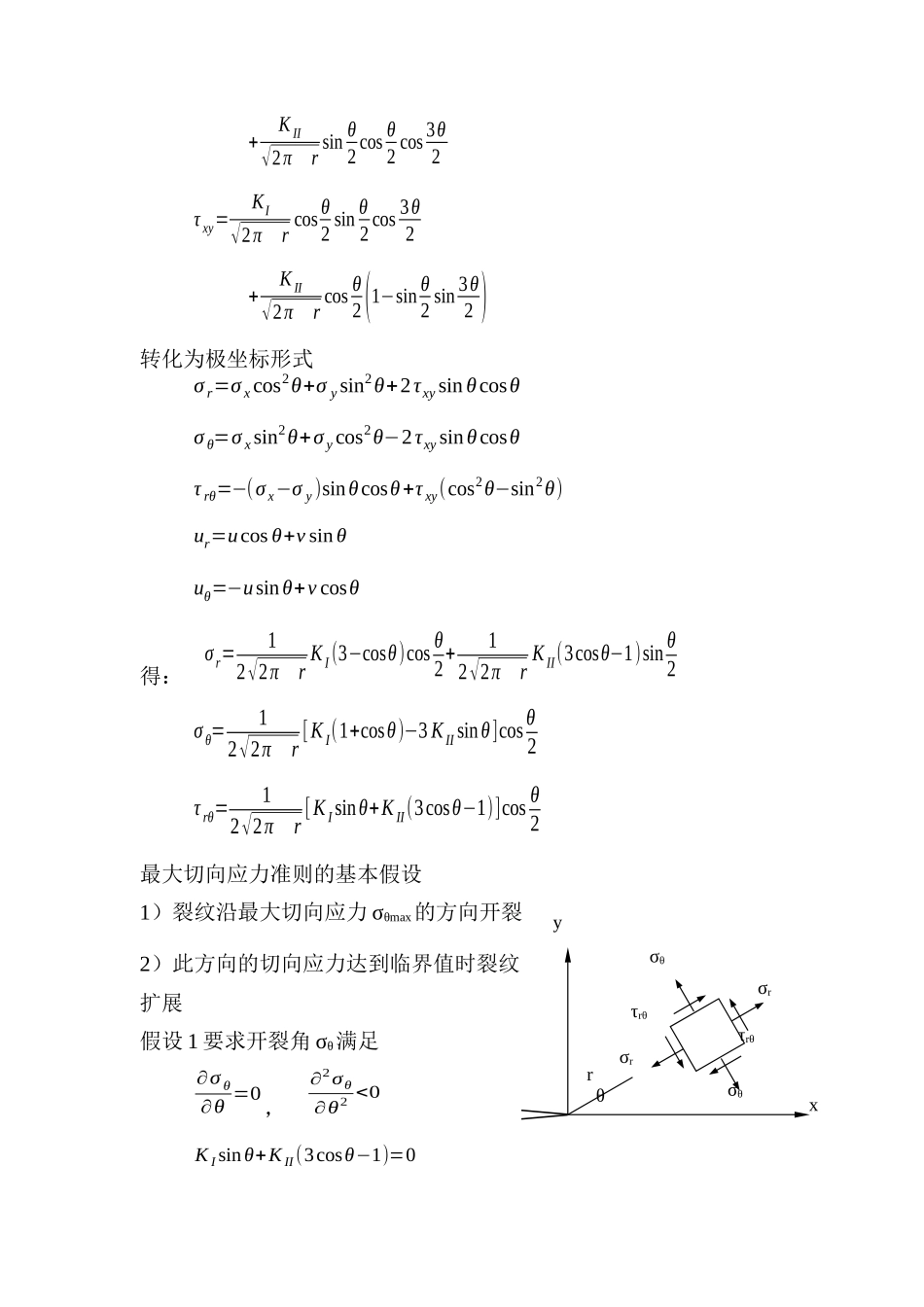 第十一讲--复合型准则_第2页