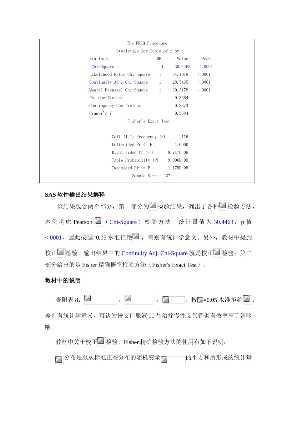 第十一章无序分类资料的统计分析的SAS实现_第2页