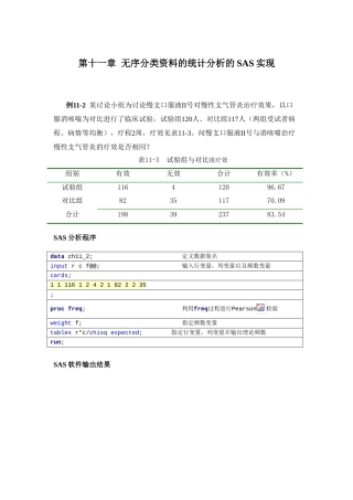 第十一章无序分类资料的统计分析的SAS实现