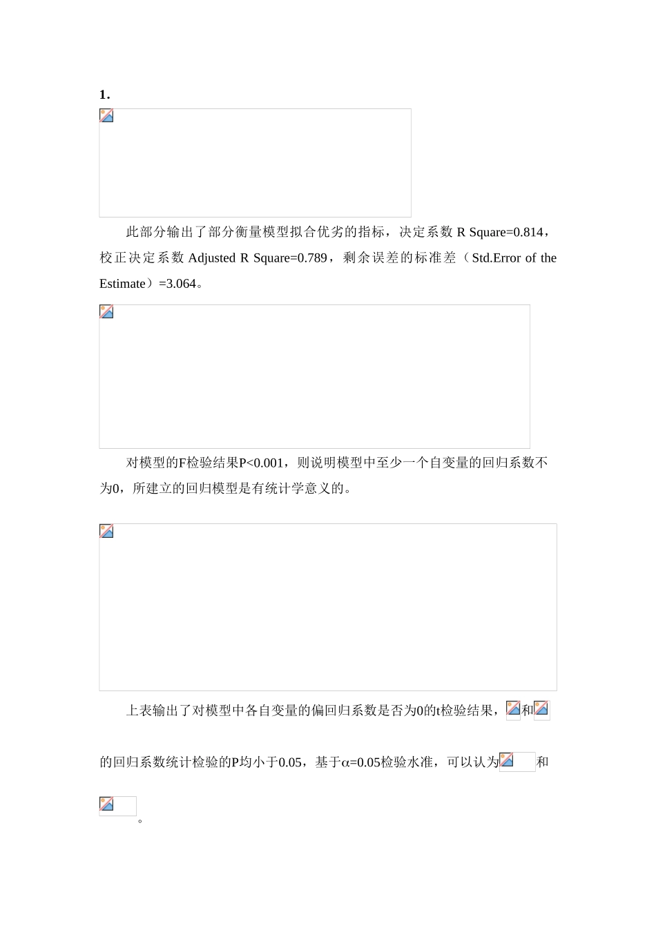 第十七章例题SPSS实现_第2页