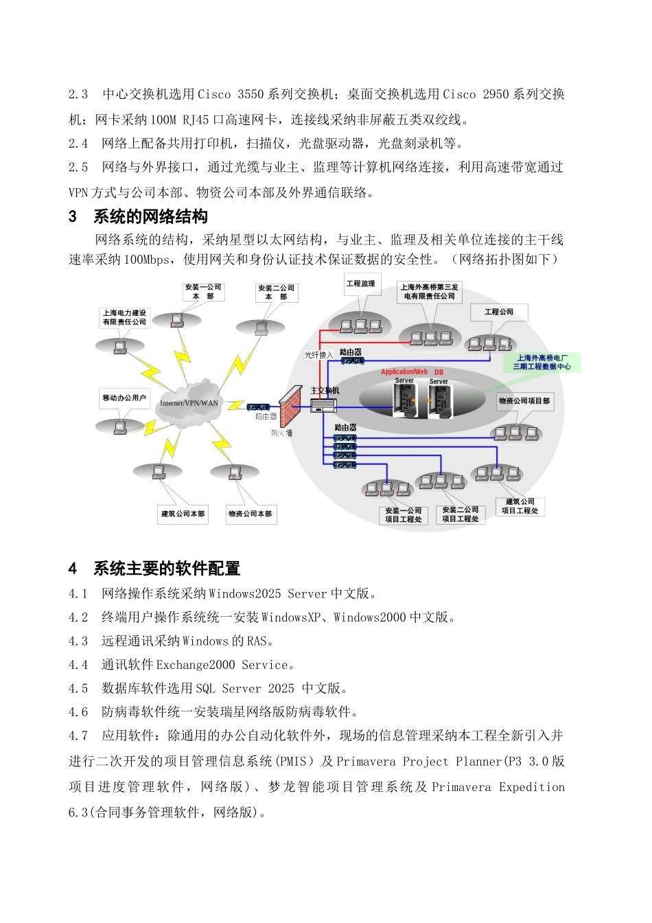 第十二章--信息管理_第2页